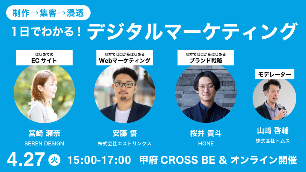 お知らせ Cross Be 甲府駅前のコワーキングスペース お知らせ Cross Be 甲府駅前のコワーキングスペース